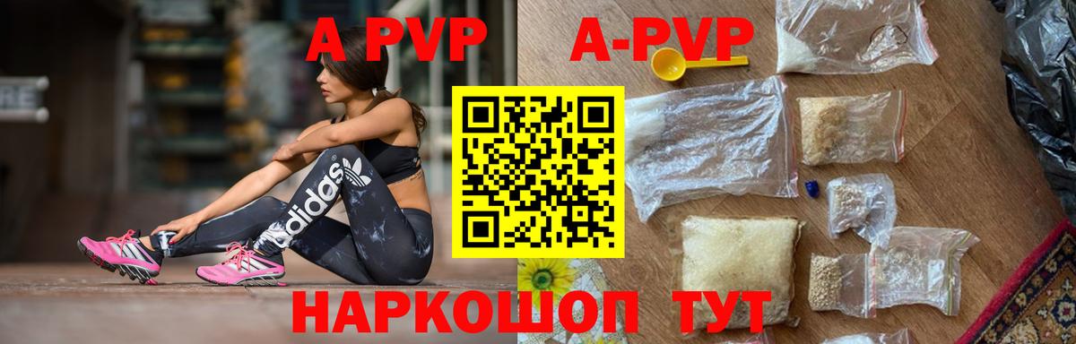 Alpha PVP крисы CK  Alpha-PVP кристаллы  как найти   Вход с VPN  Alpha PVP VHQ  Семилуки  Альфа ПВП 