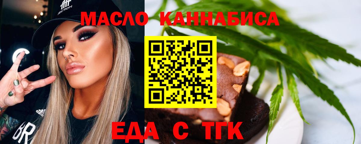 Семилуки  Еда ТГК конопля  Вход с VPN 