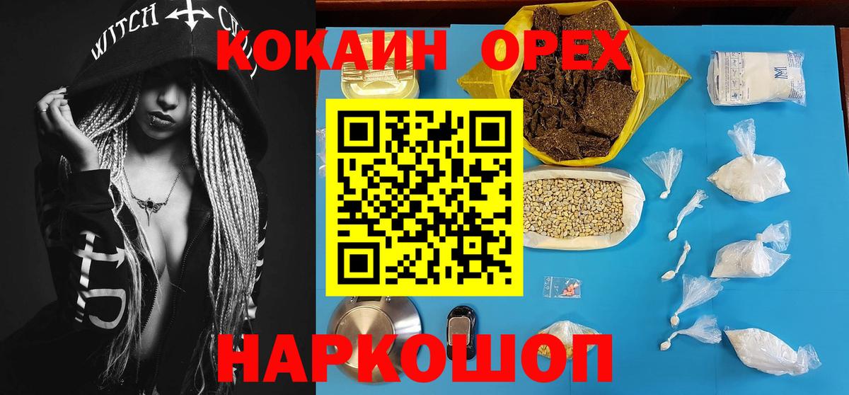 Кокаин Перу Семилуки