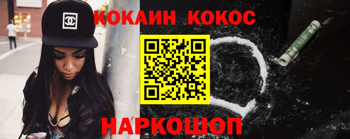 Семилуки  КОКАИН Перу  Вход с VPN  КОКАИН Колумбийский 