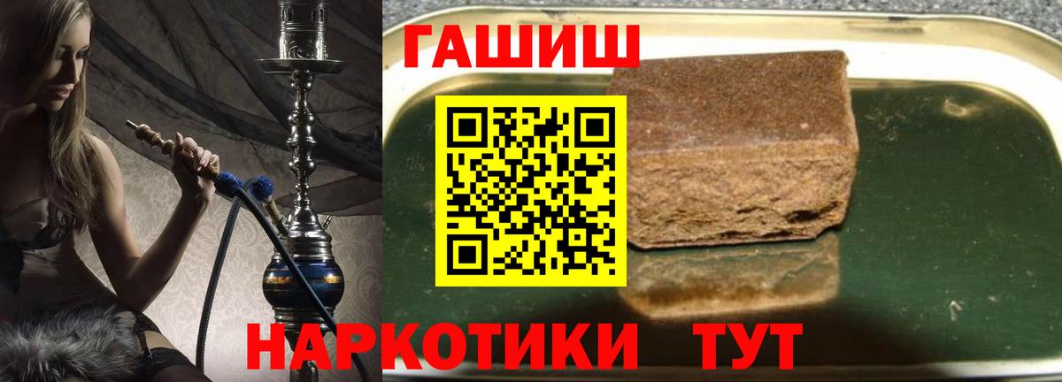 ГАШИШ Ice-O-Lator  Вход с VPN  Семилуки  купить  цена  ГАШ hashish 