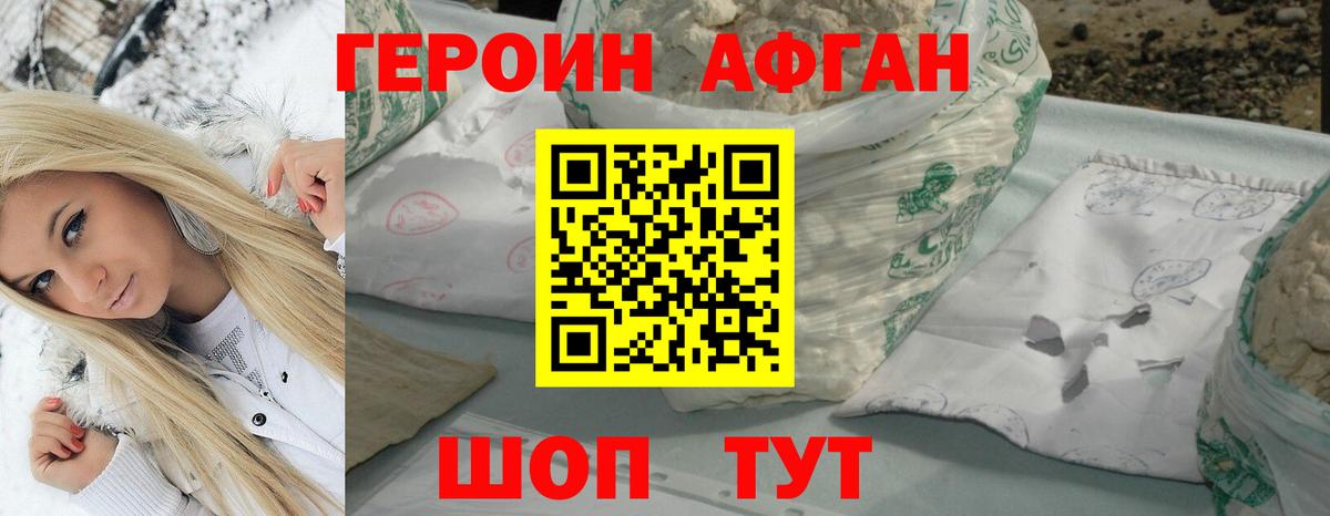 Героин гречка Семилуки