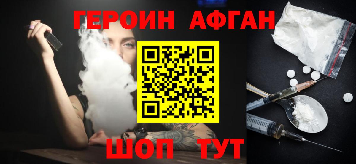 Героин VHQ  Вход с VPN  Семилуки 