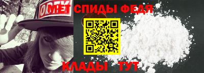 метамфетамин Партизанск