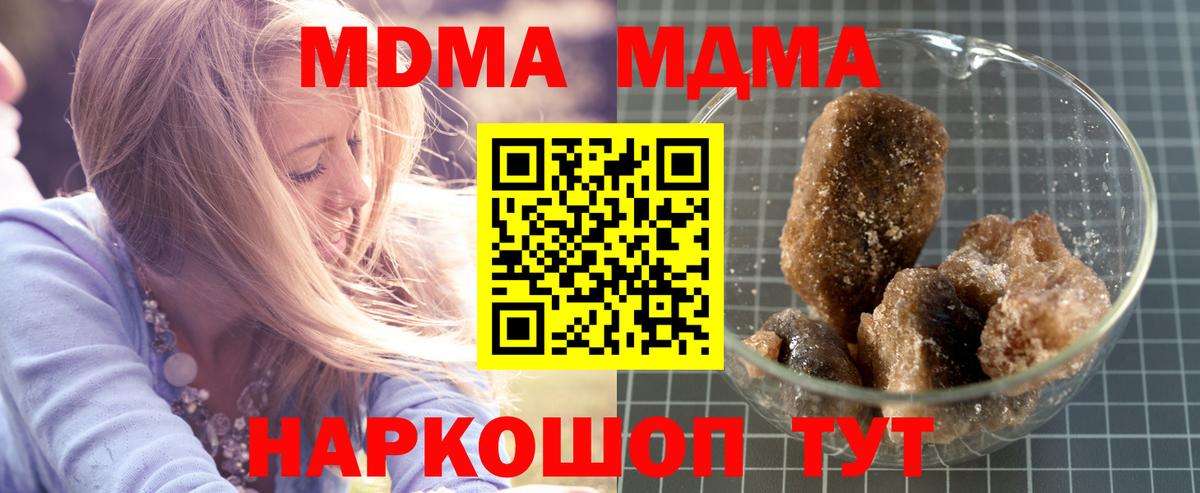 MDMA кристаллы  МДМА Molly  Вход с VPN  MDMA  Семилуки 