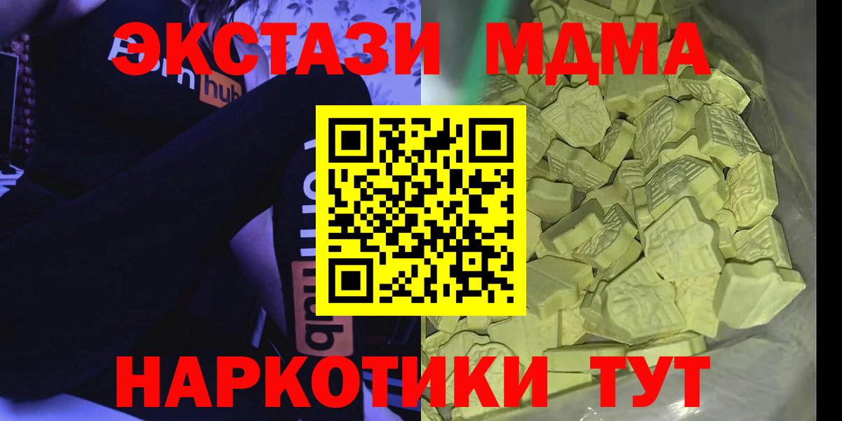 МДМА Molly Семилуки
