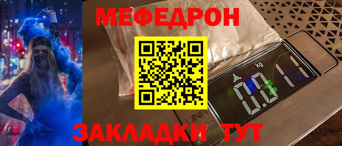 МЯУ-МЯУ mephedrone  МЯУ-МЯУ  Семилуки  купить   Вход с VPN  МЕГА ССЫЛКА  Меф 4 MMC 