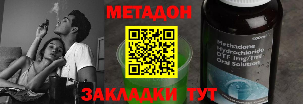 МЕТАДОН кристалл Семилуки