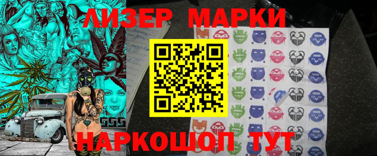 Марки 25I-NBOMe 1,8мг  Вход с VPN  Семилуки 