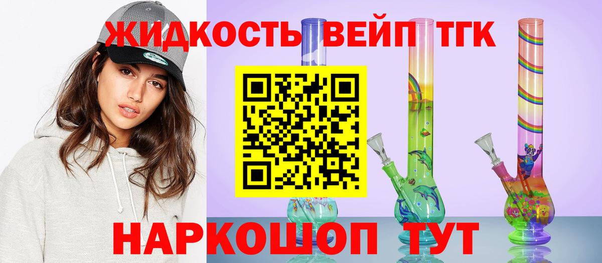 ТГК THC oil Семилуки